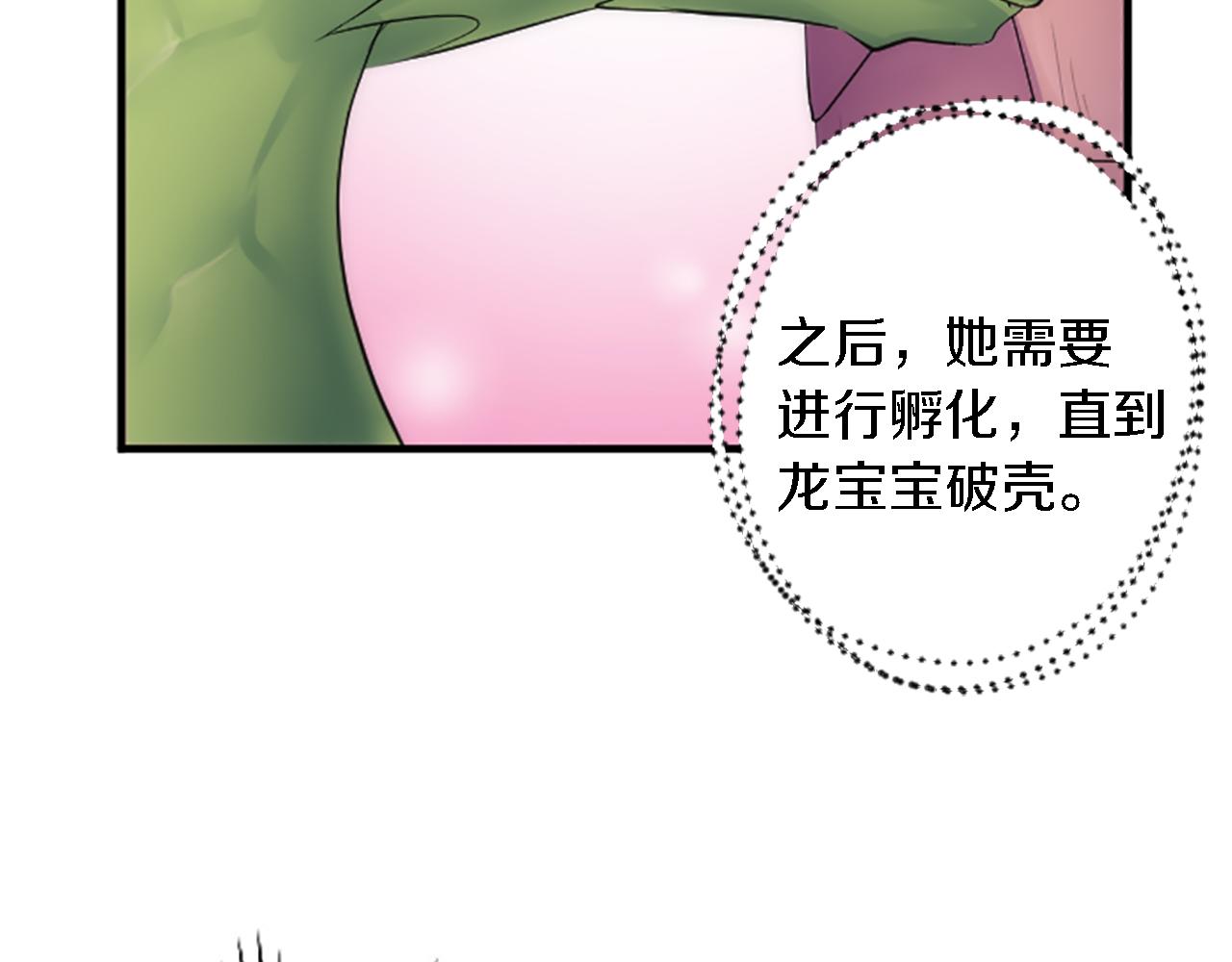 第60话 芬纳就要产蛋了59