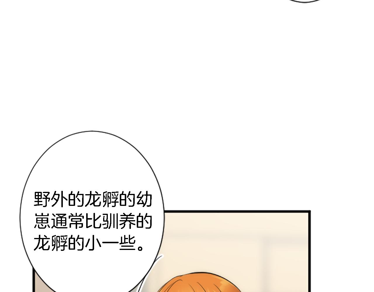 第60话 芬纳就要产蛋了87