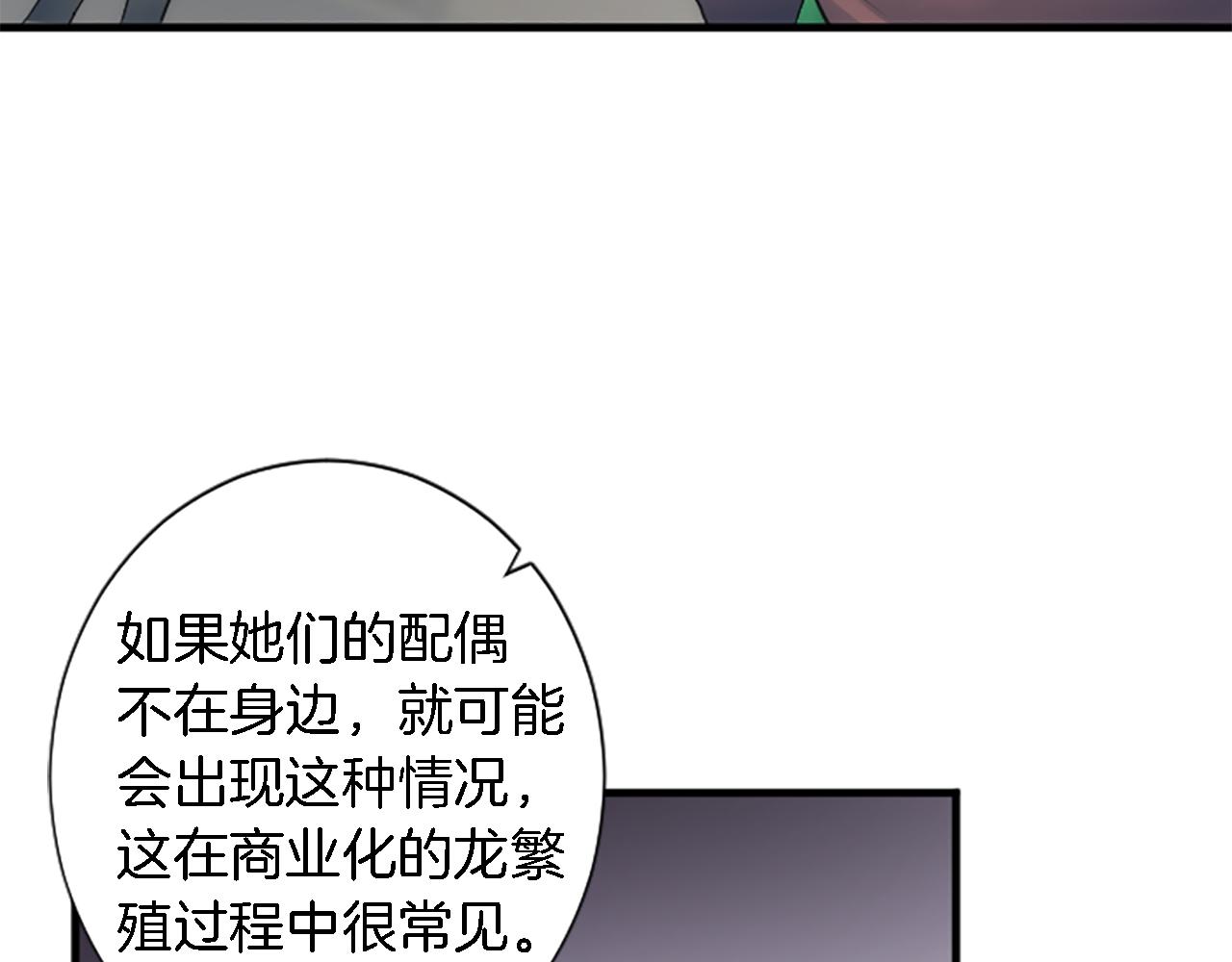 第60话 芬纳就要产蛋了93