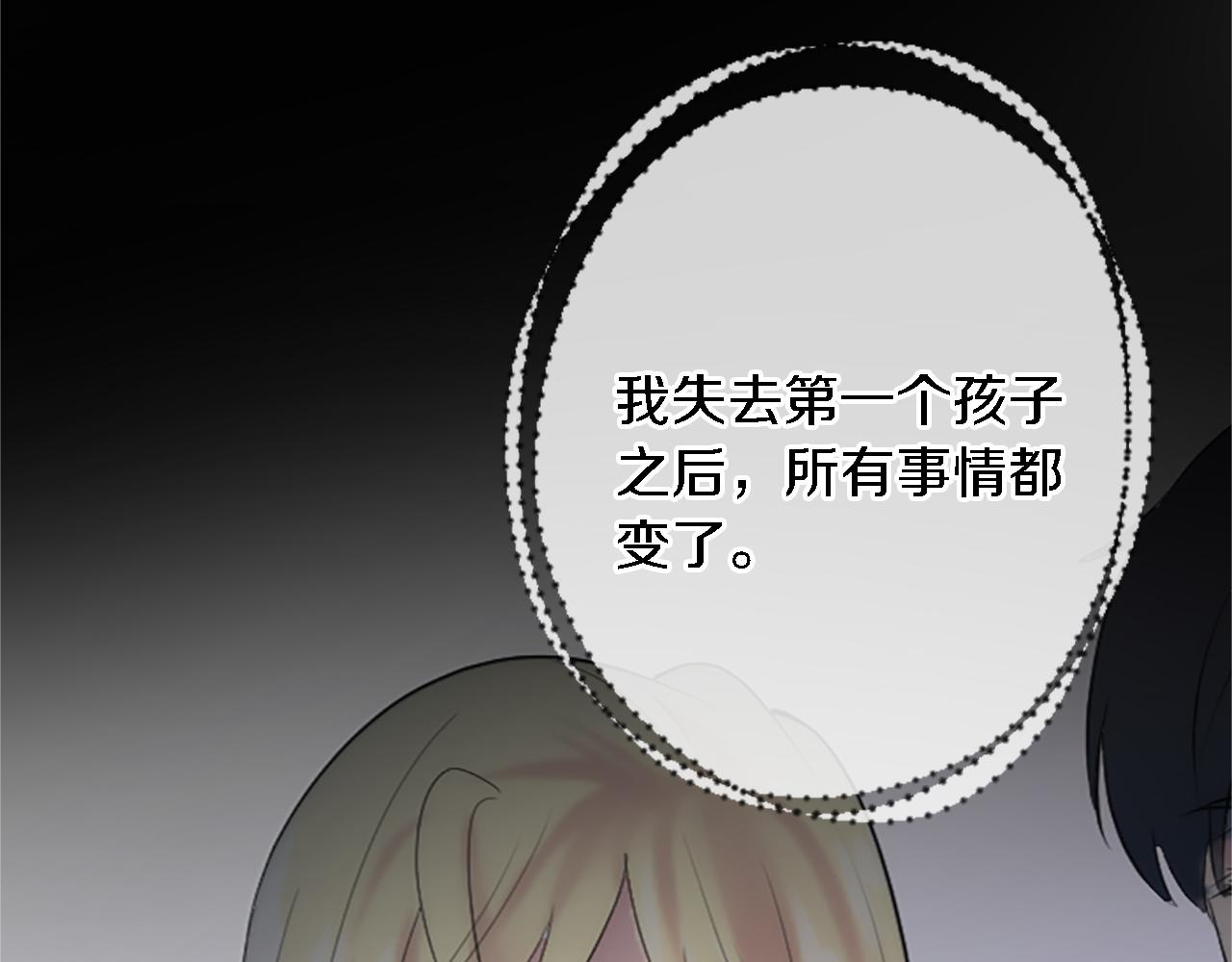 第61话 我们有孩子了111