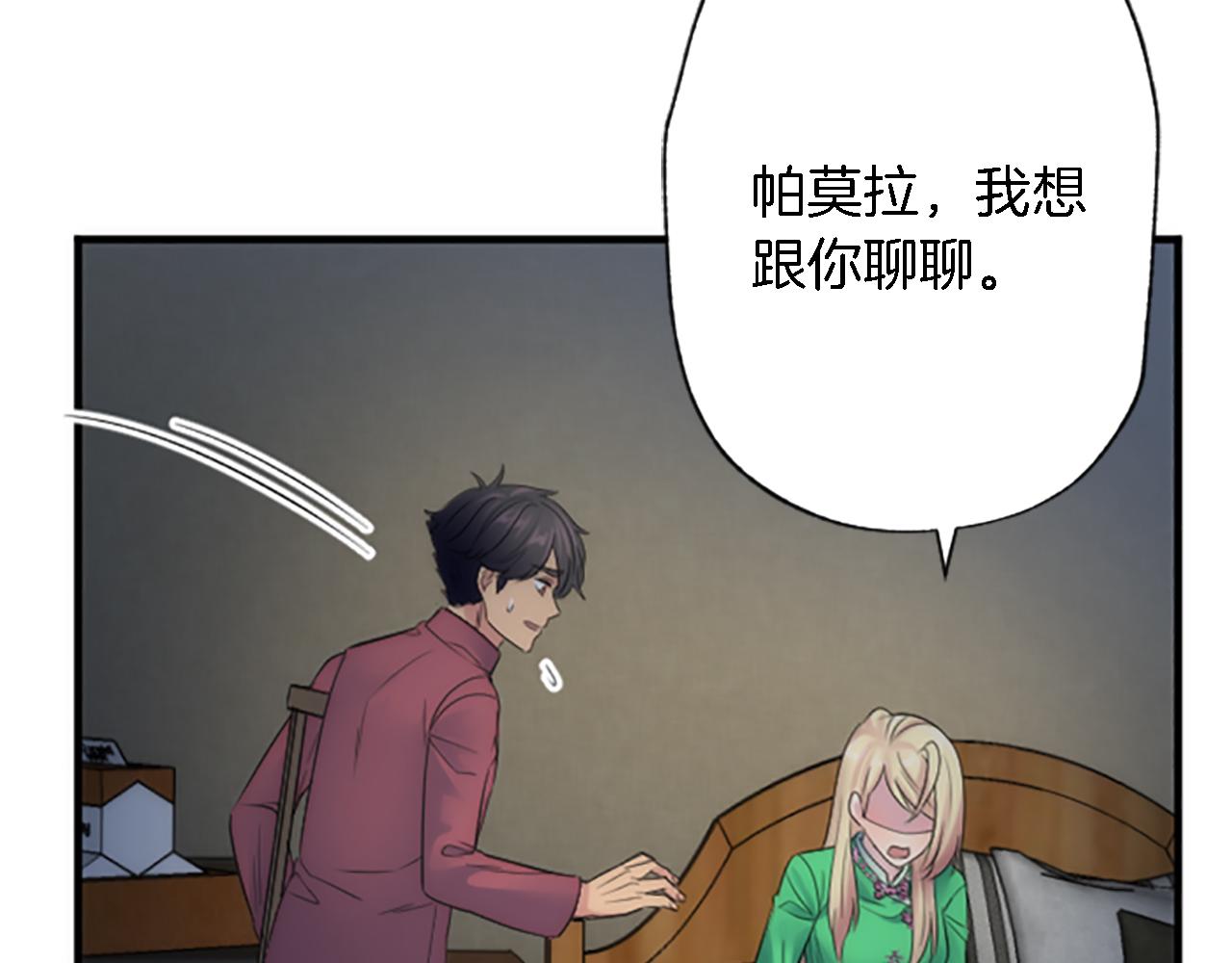 第61话 我们有孩子了54