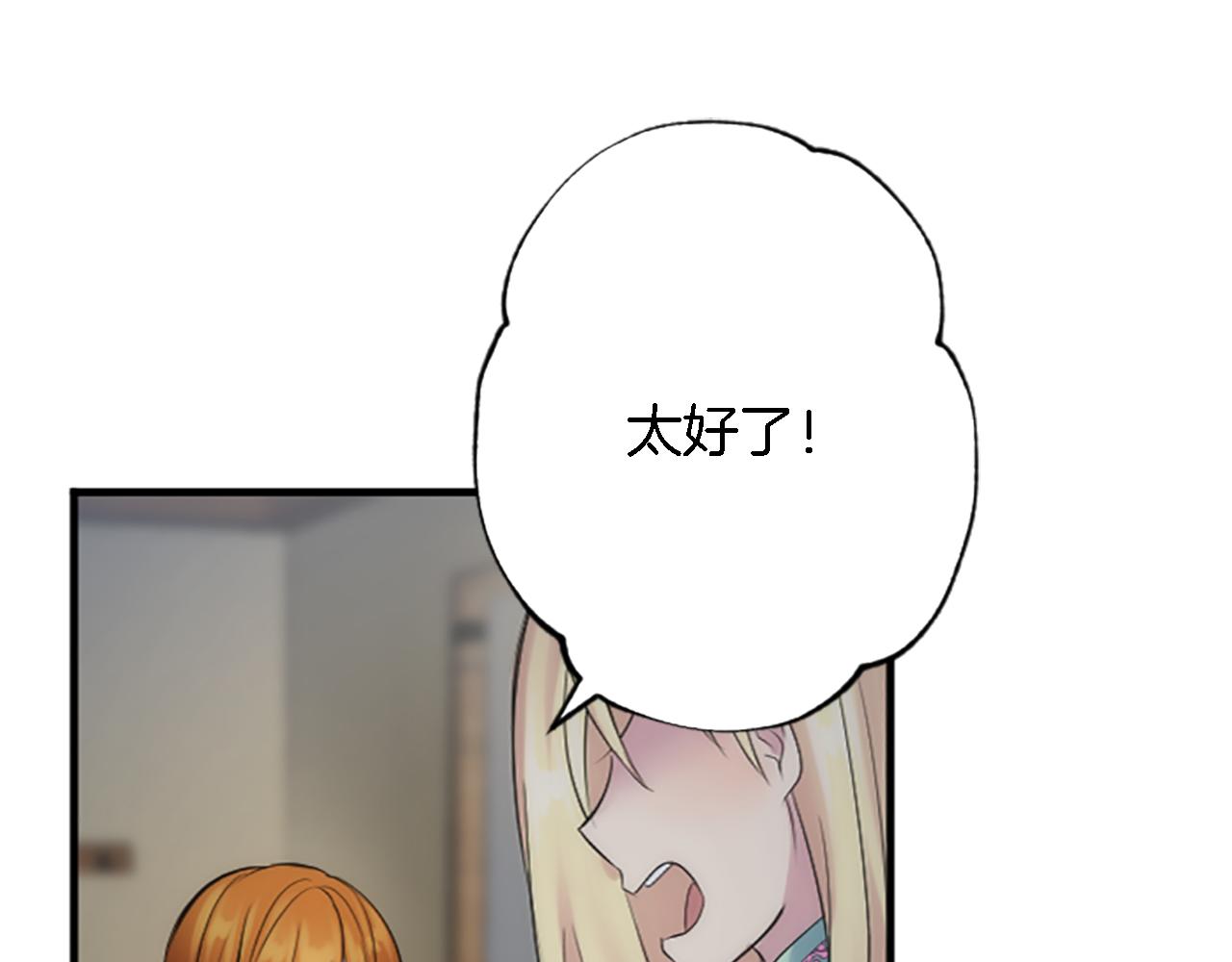 第61话 我们有孩子了87