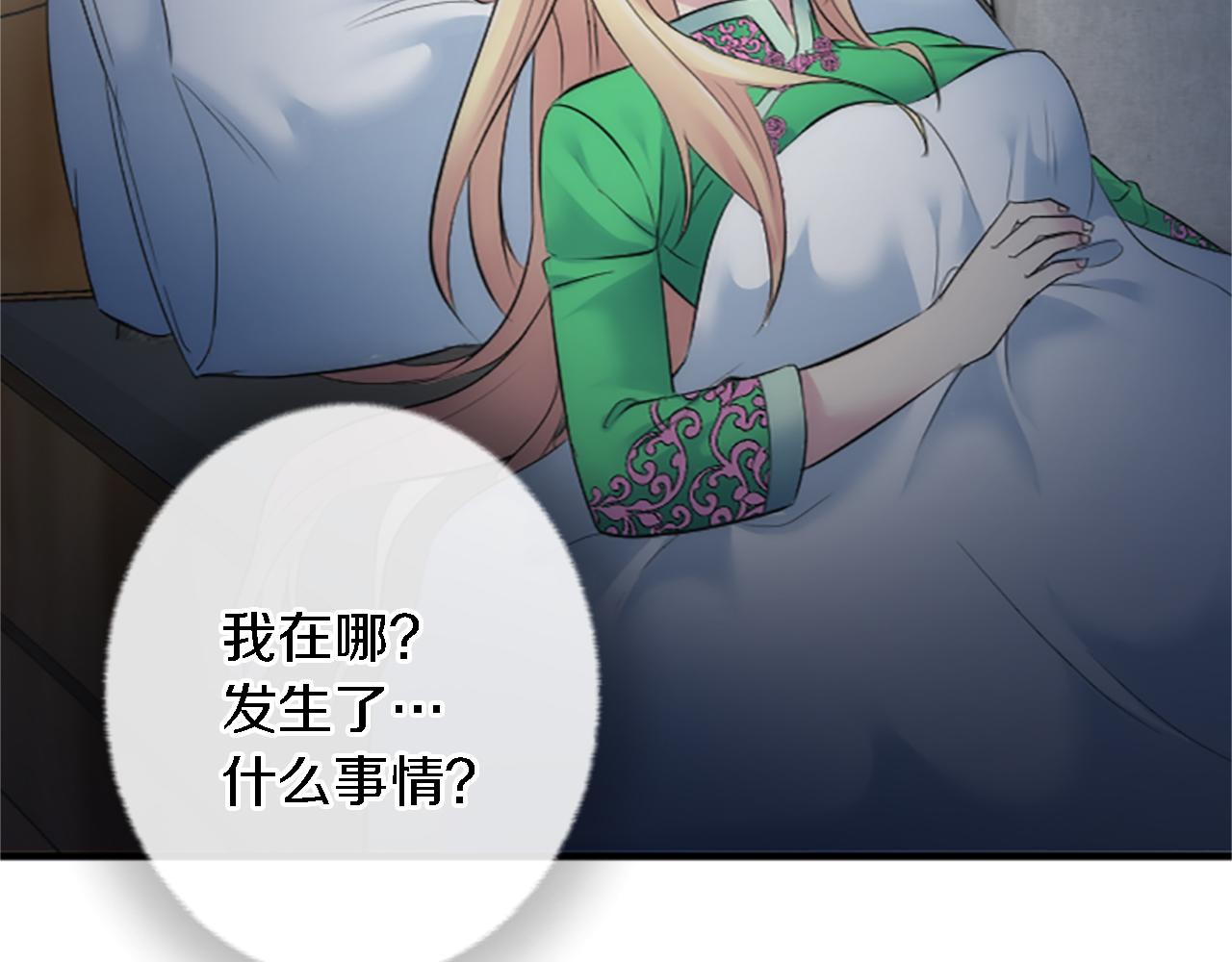 第61话 我们有孩子了9