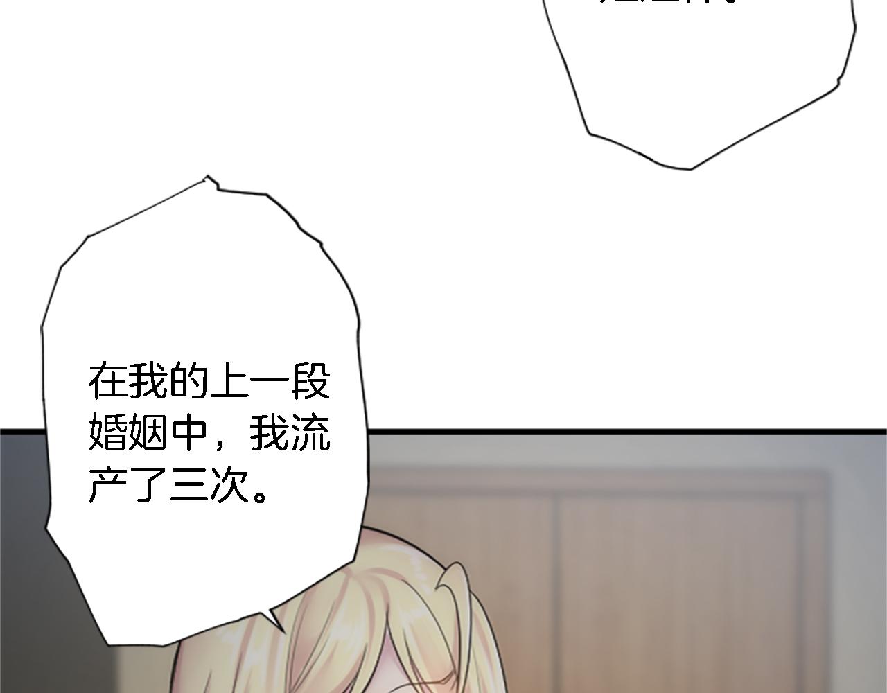 第61话 我们有孩子了93