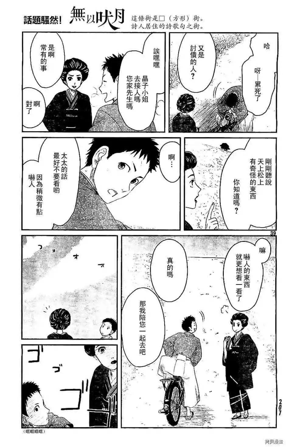 第2话38
