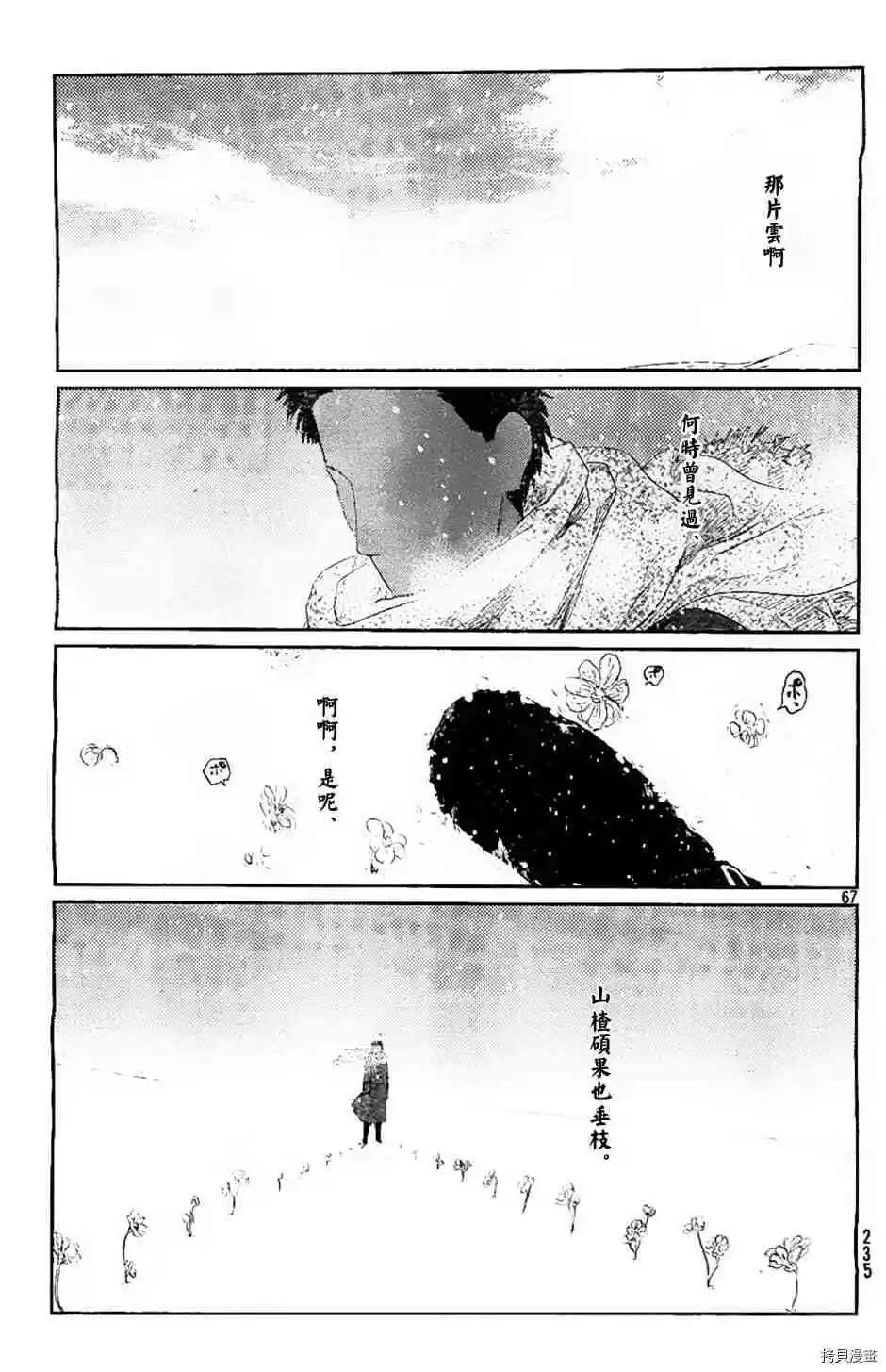 第2话70