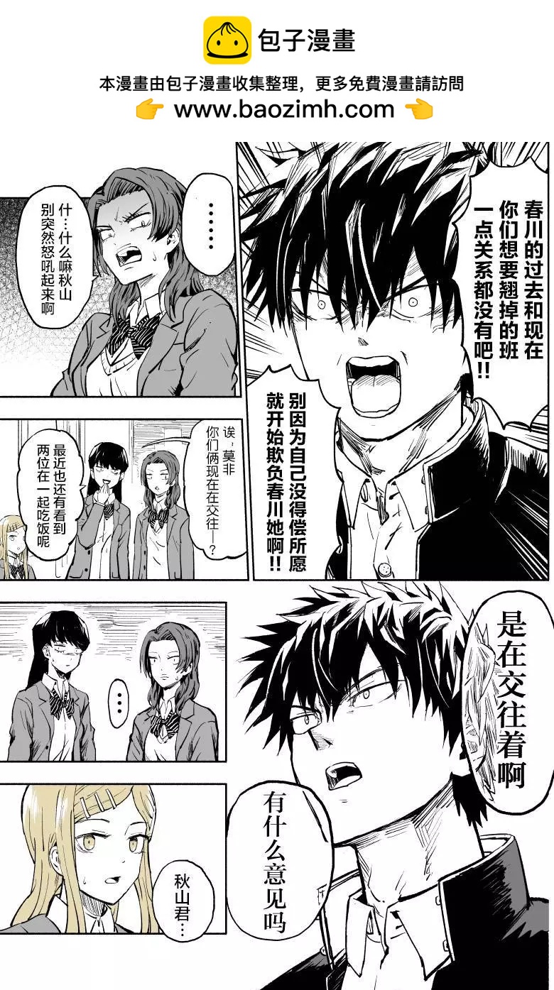 第05话3