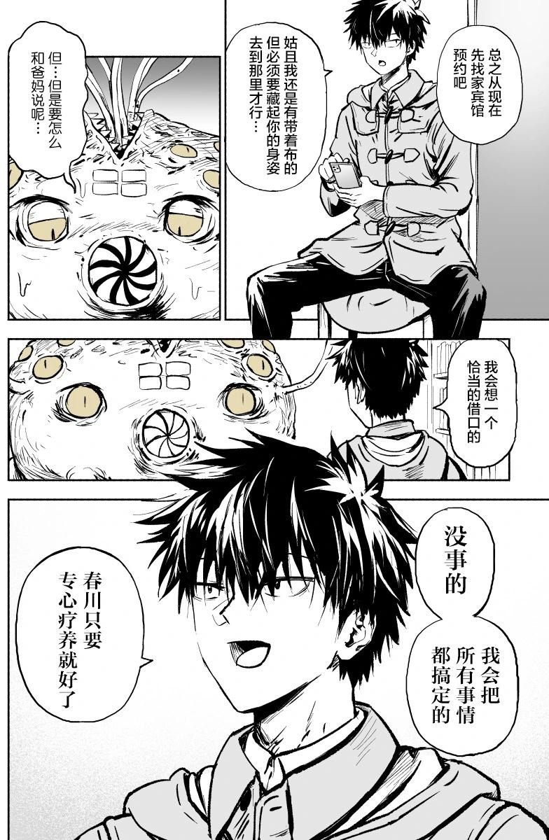 第10话0