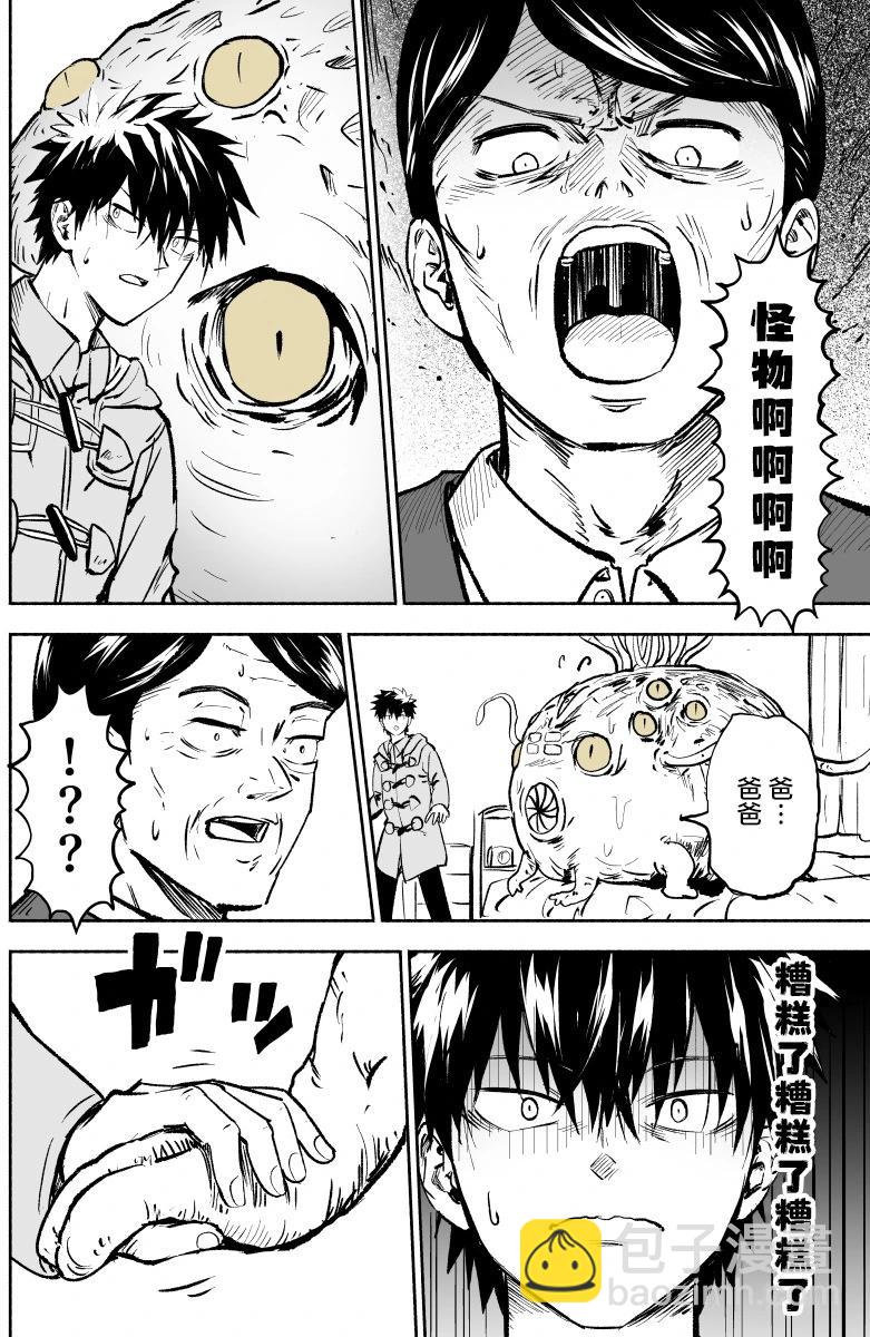 第10话2