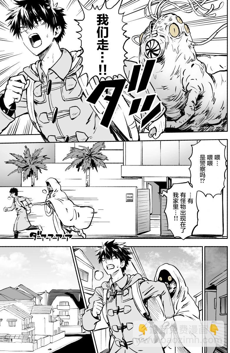 第10话3
