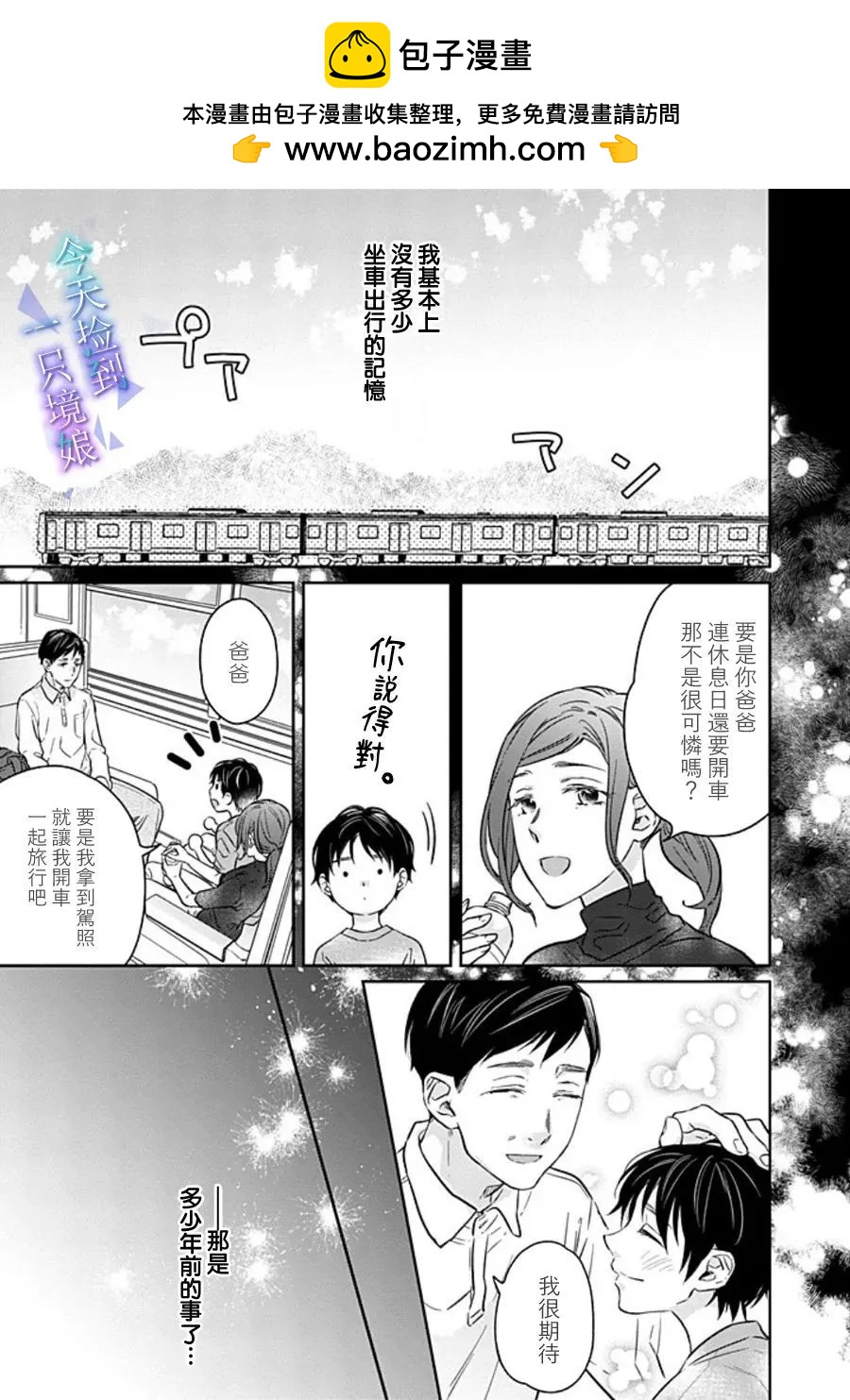 第15话12