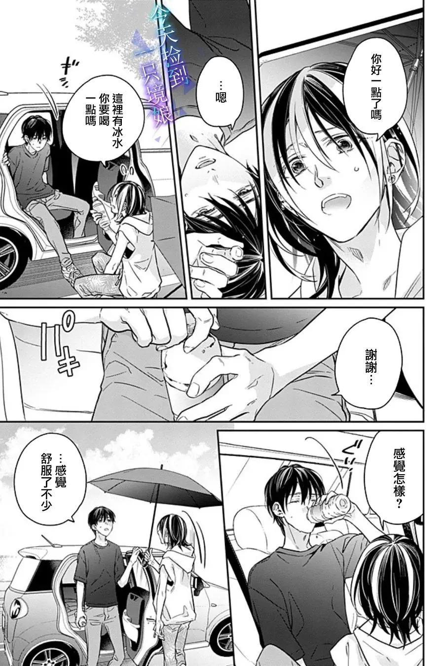 第15话14