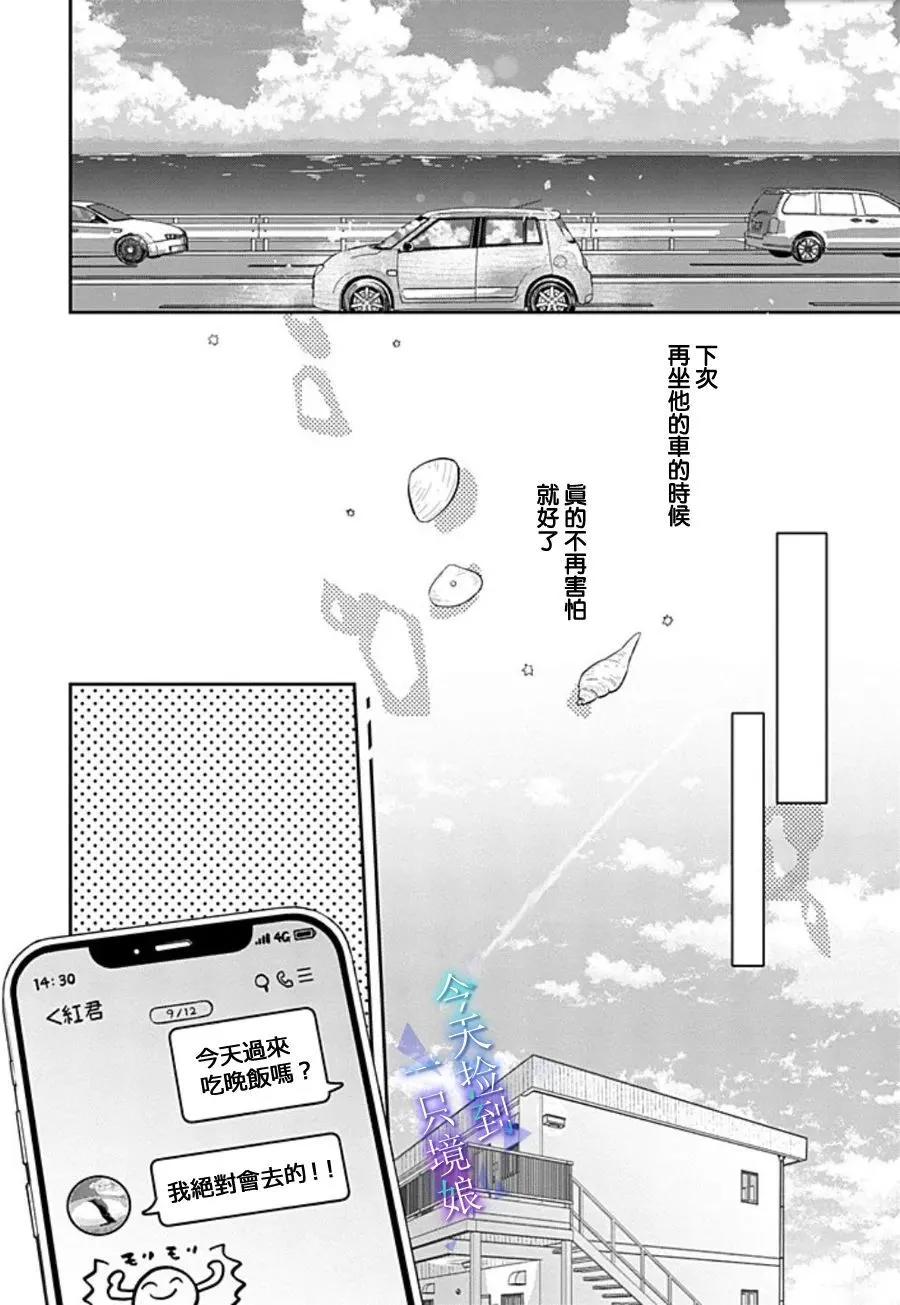 第15话29
