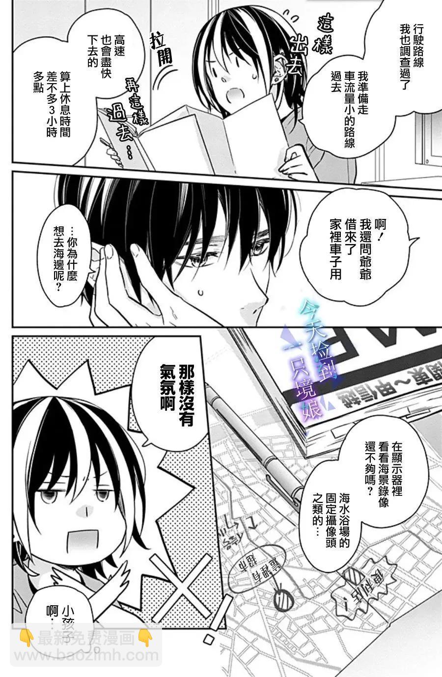 第15话3