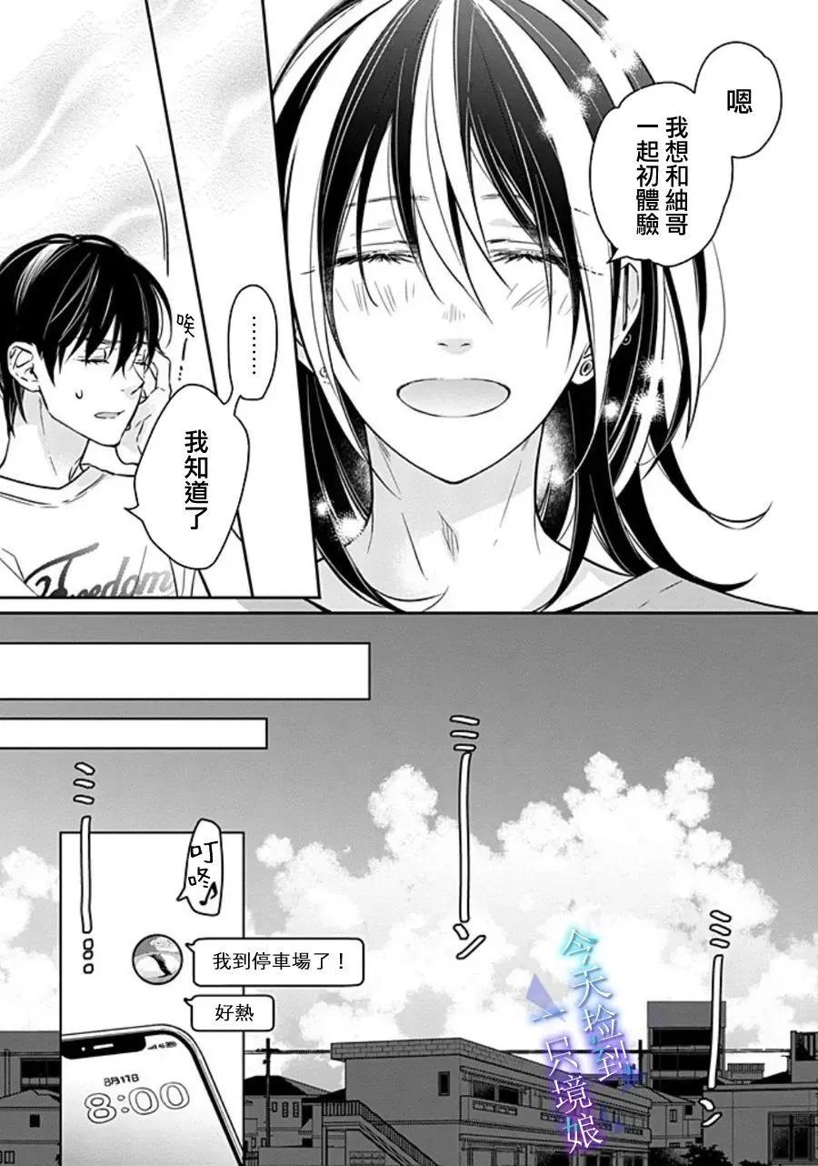 第15话6