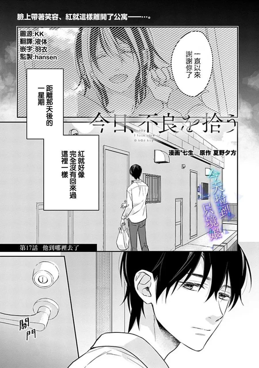 第17话0
