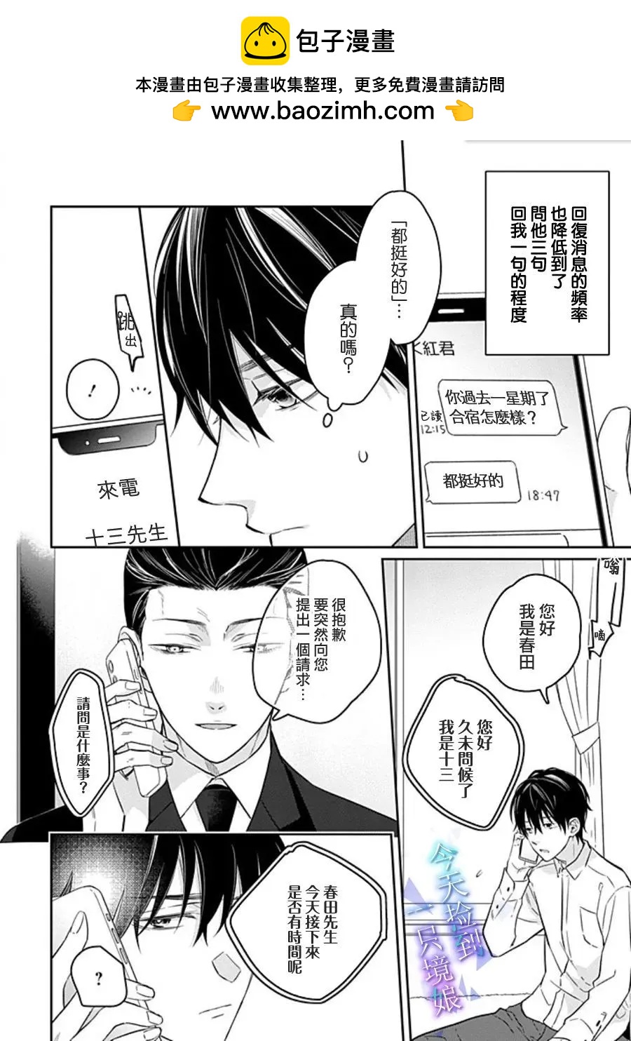 第17话1