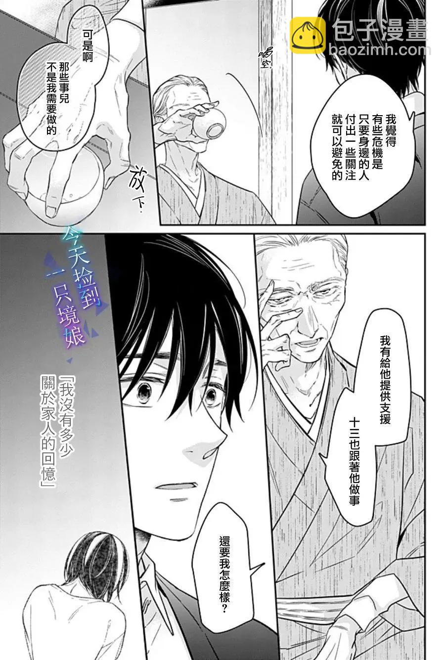第17话10