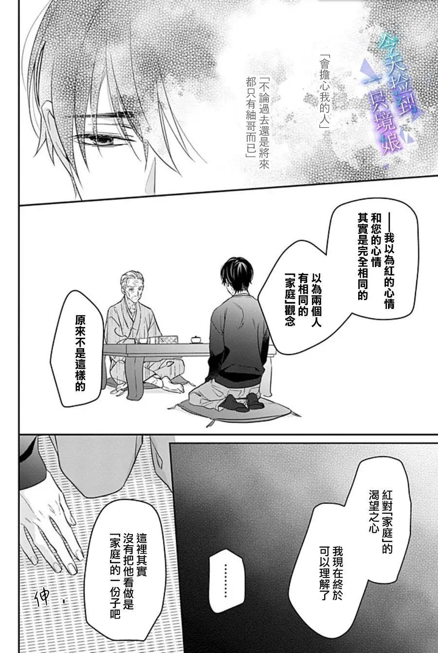 第17话11