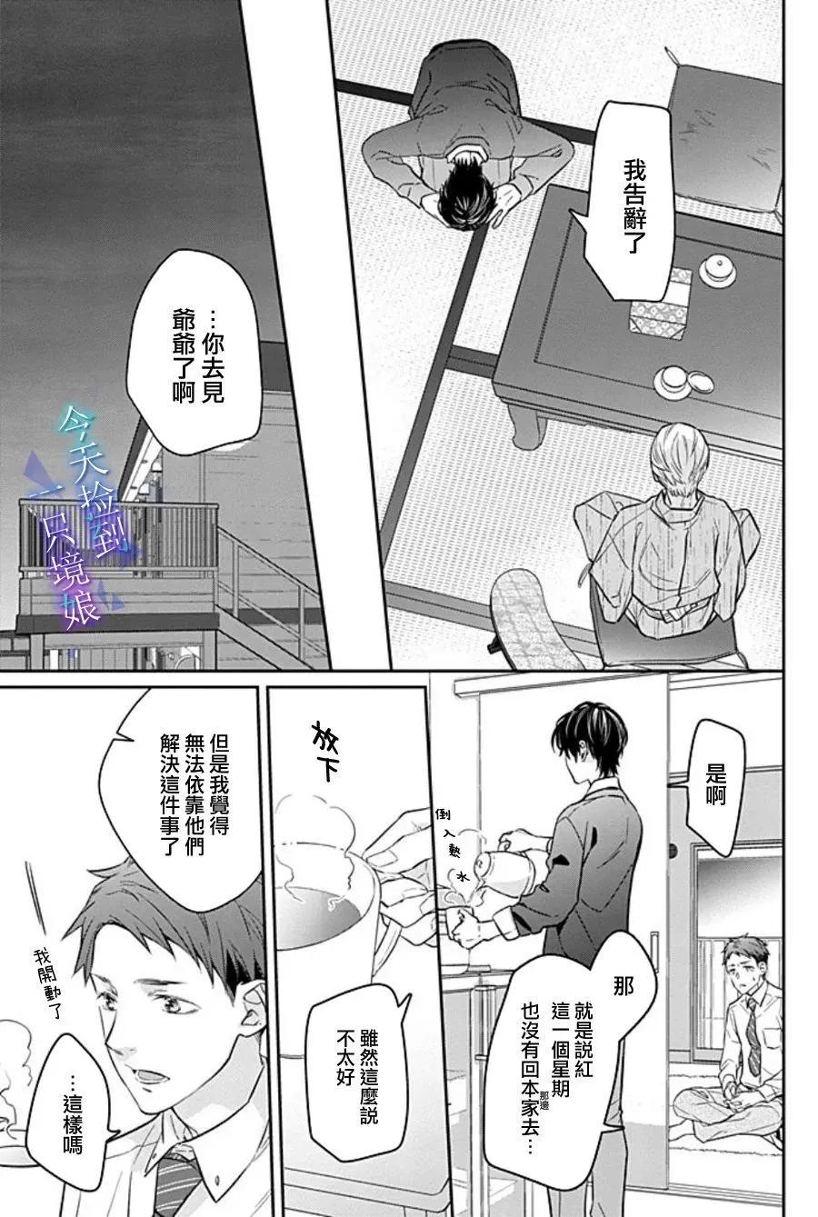 第17话12