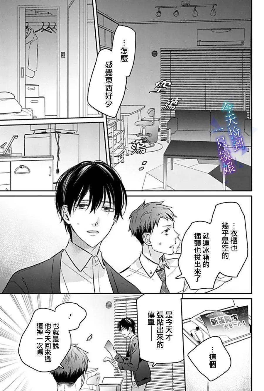 第17话14