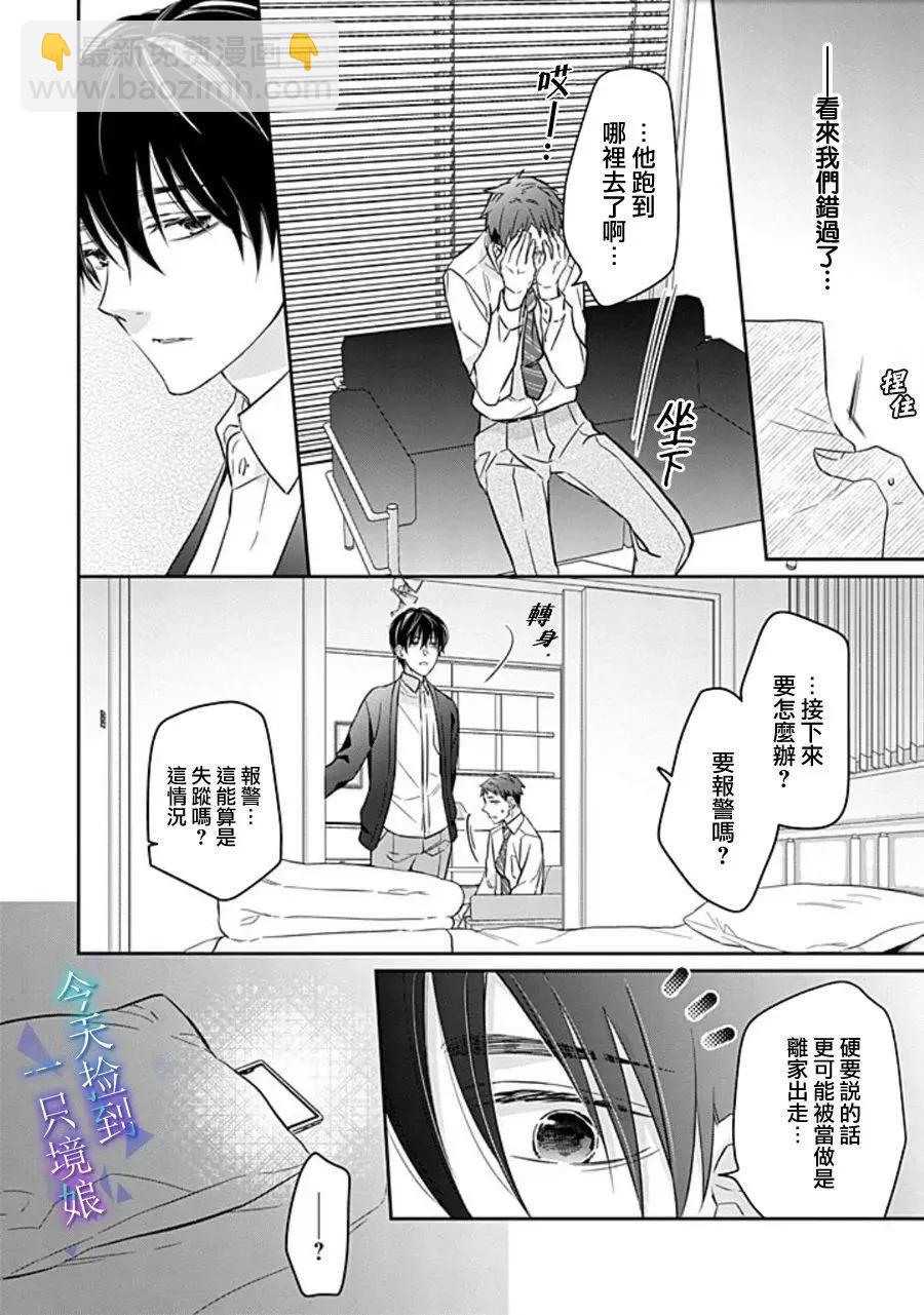 第17话15