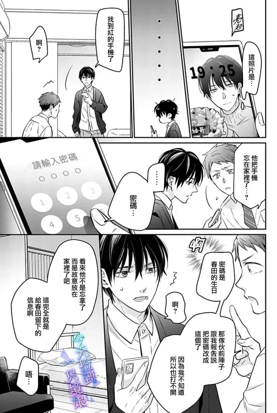 第17话16