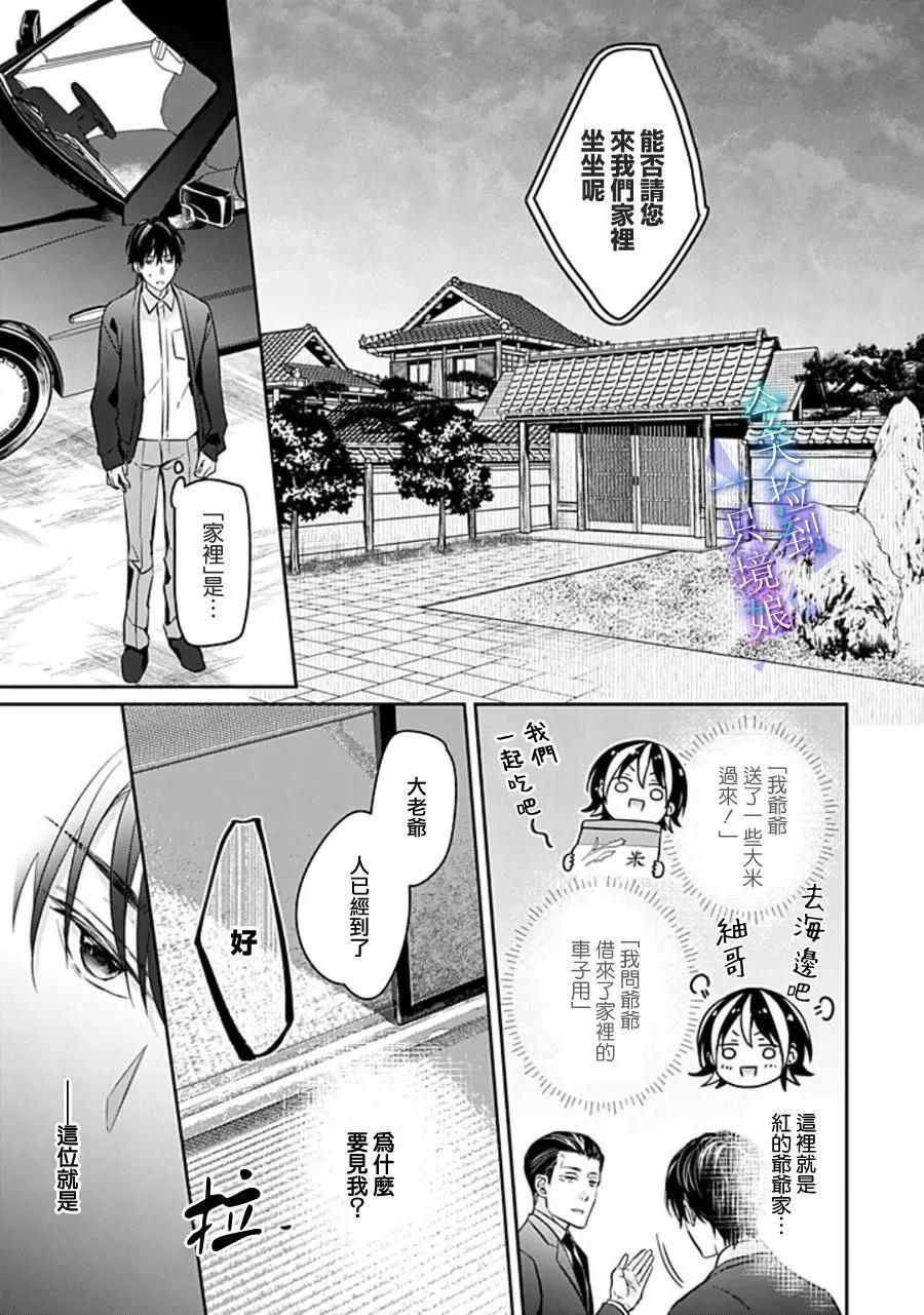 第17话2