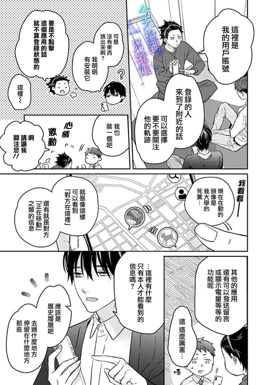 第17话20