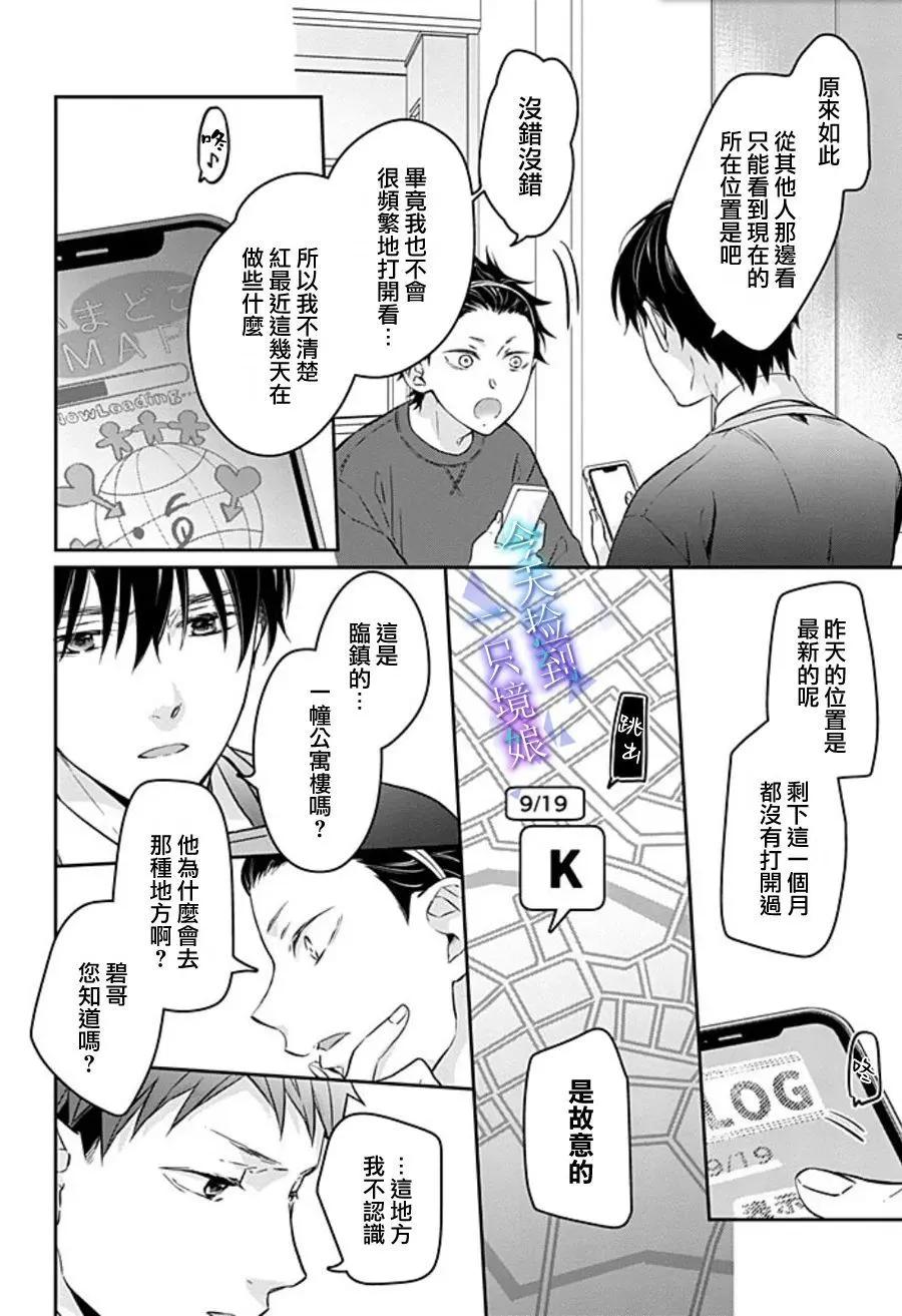 第17话21