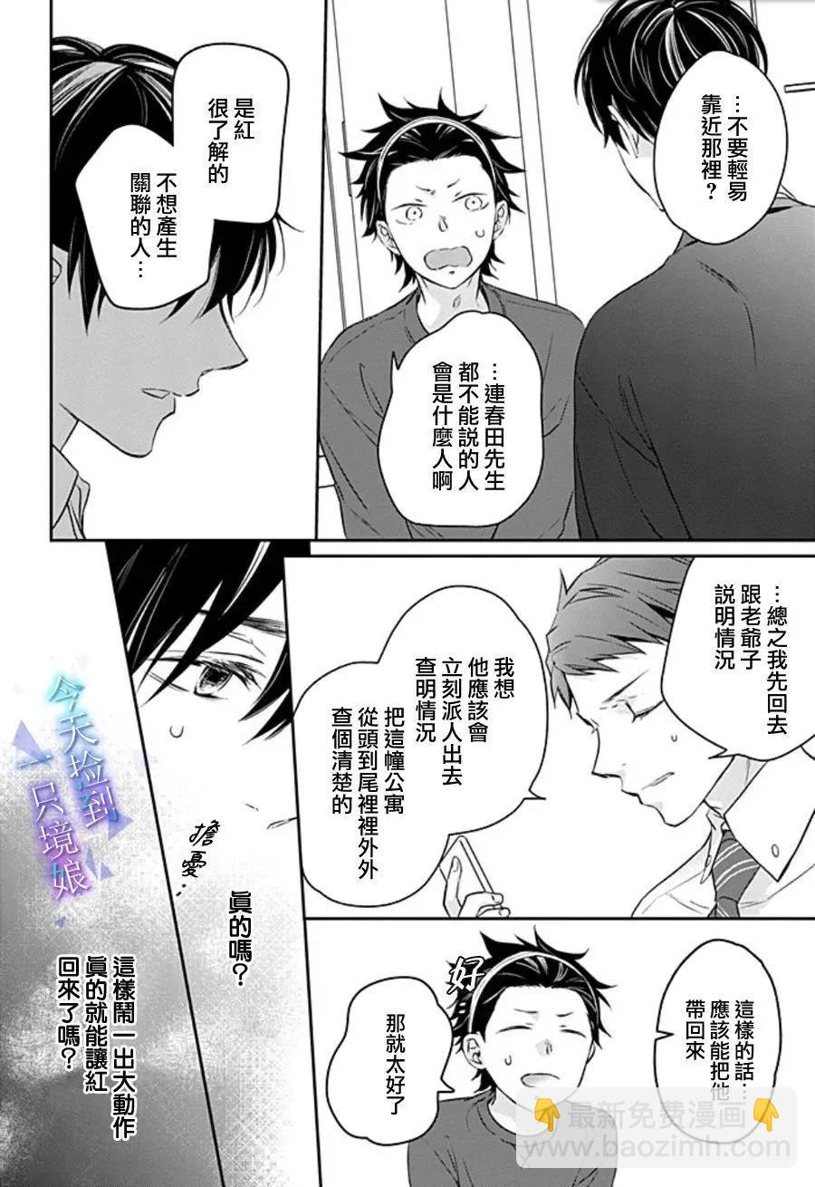 第17话23