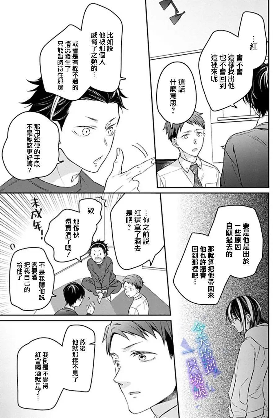 第17话24