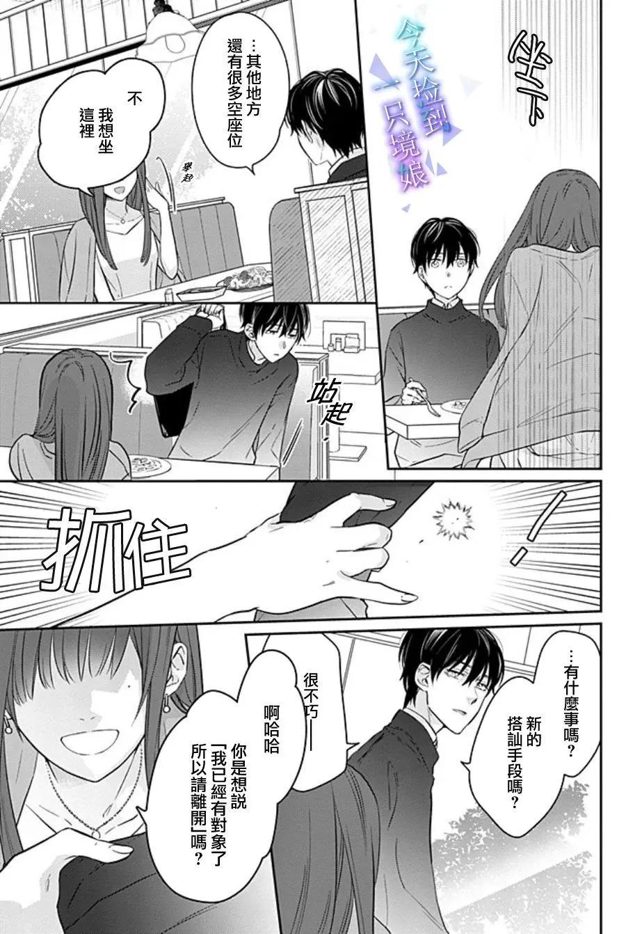 第17话28