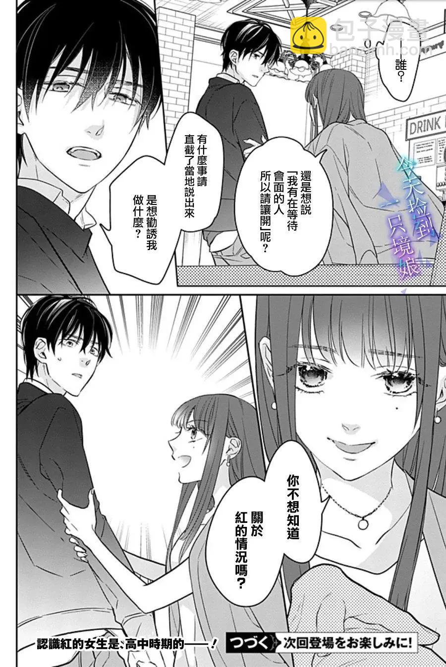 第17话29