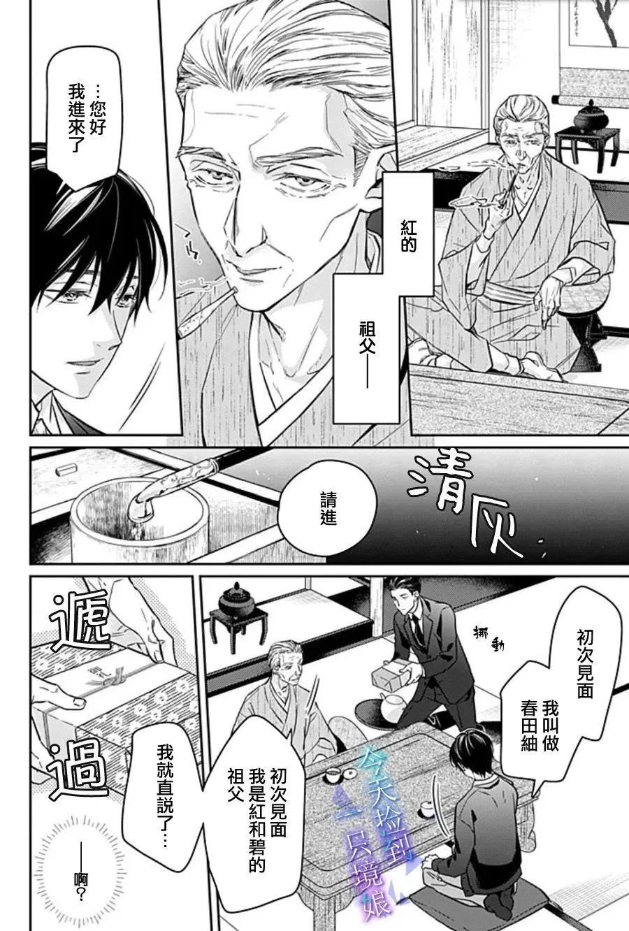第17话3