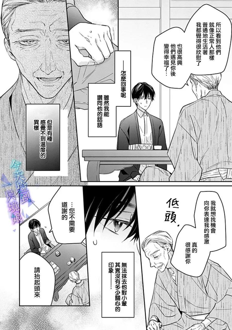 第17话5