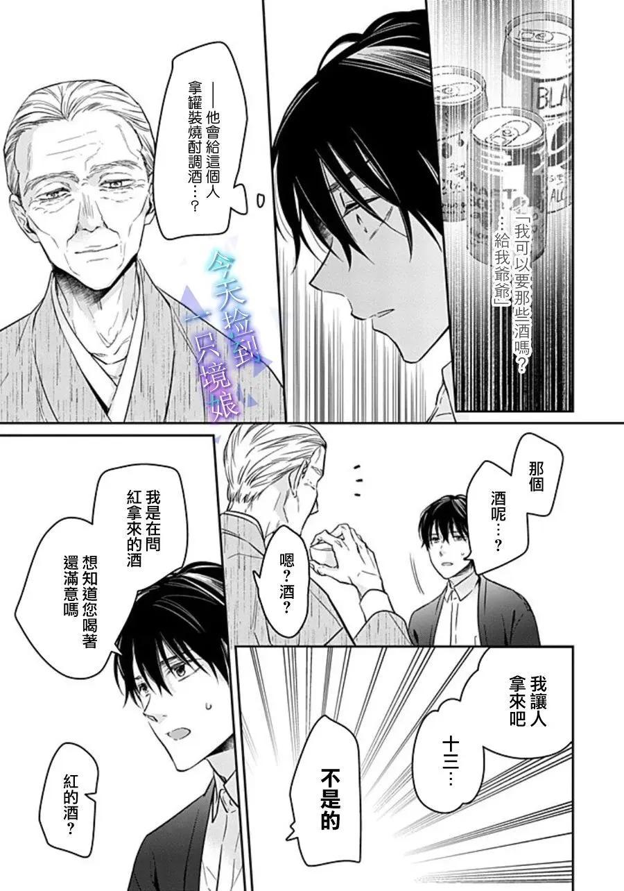 第17话6