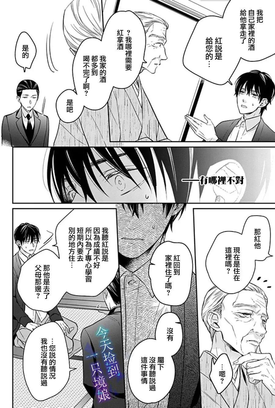 第17话7