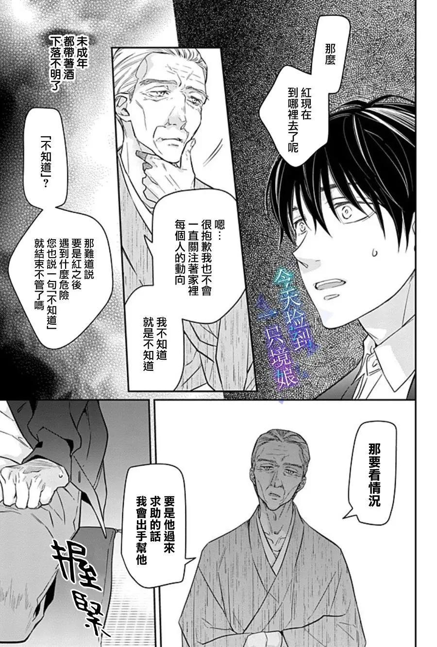 第17话8