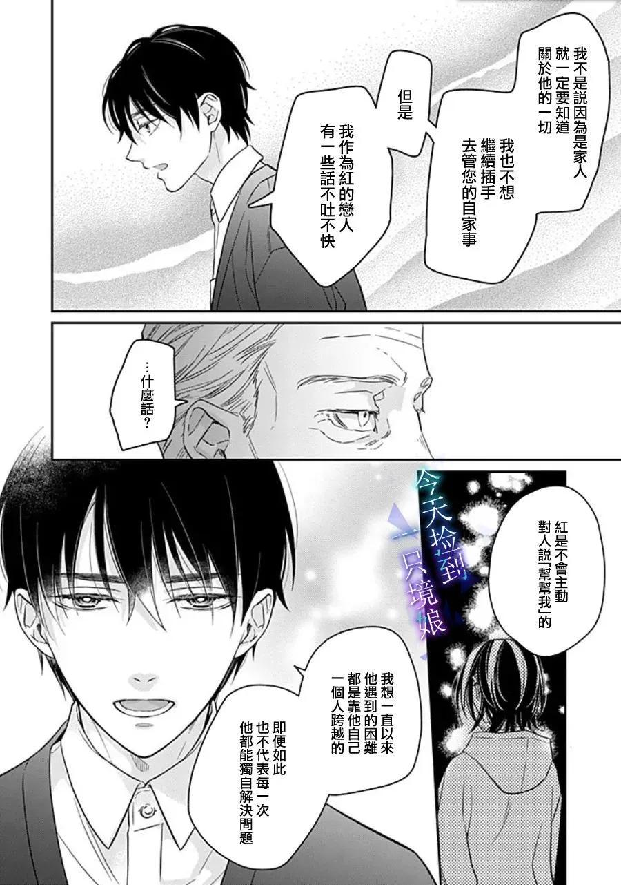第17话9