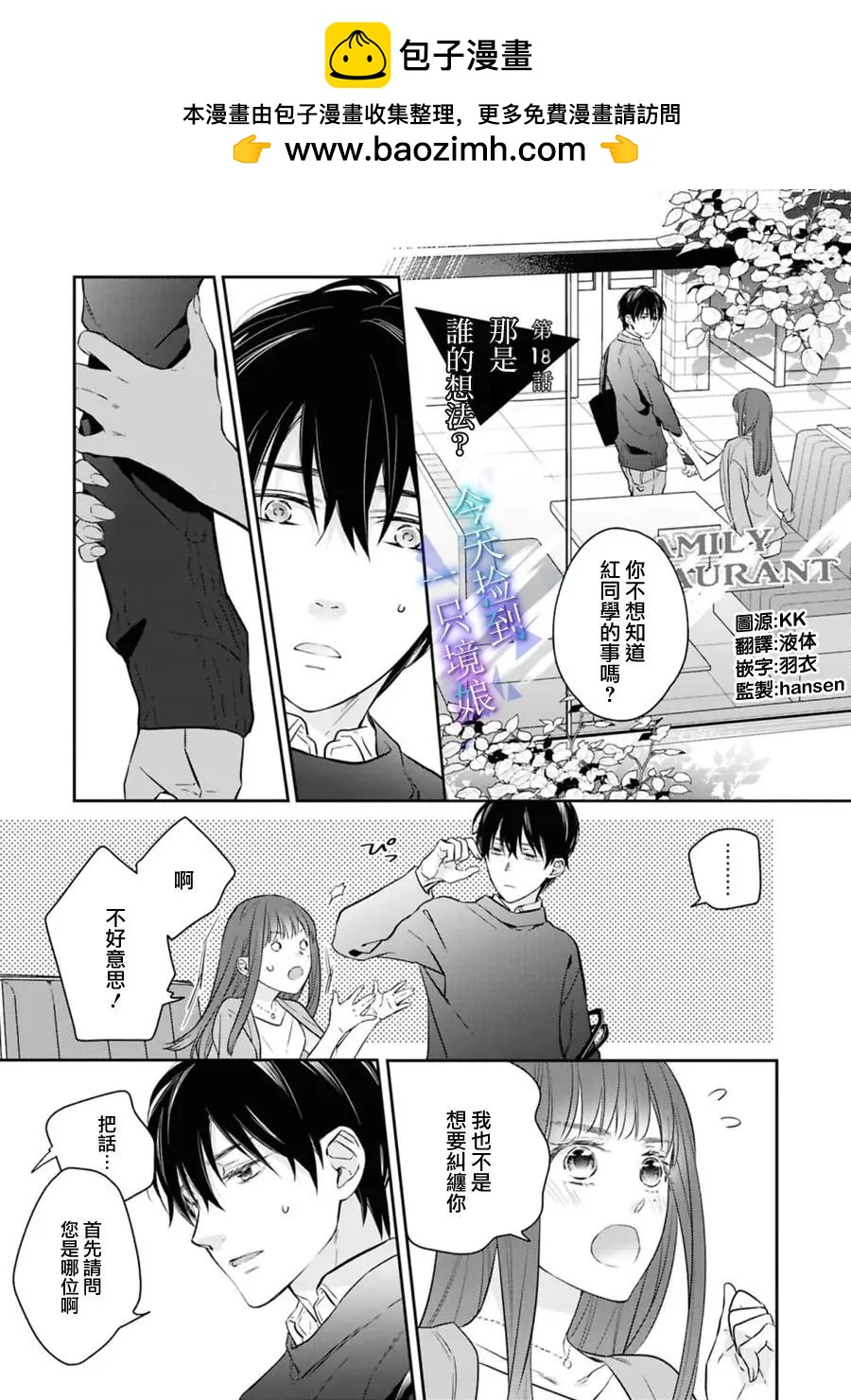 第18话1