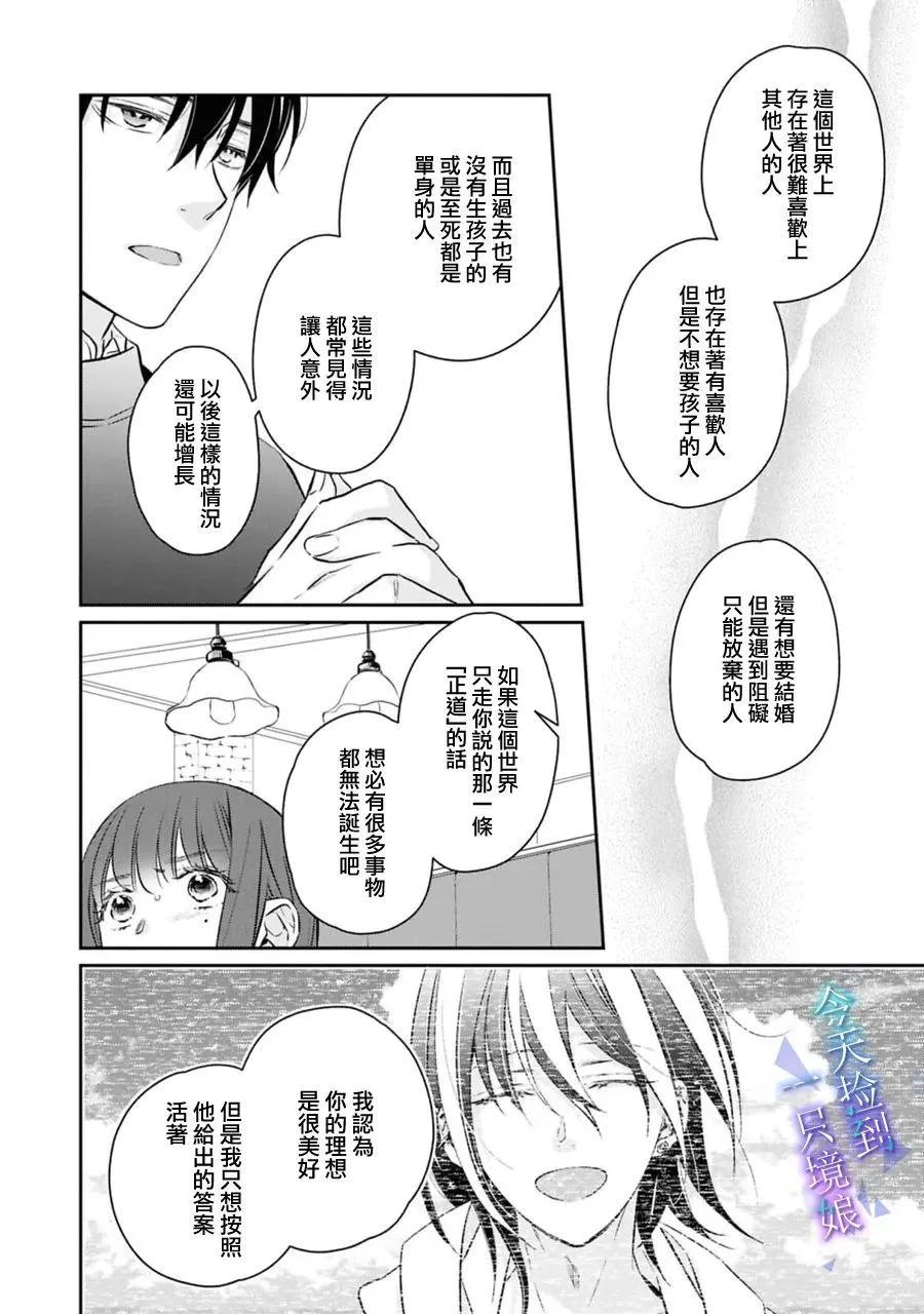 第18话10