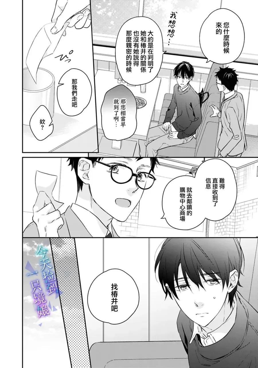 第18话12