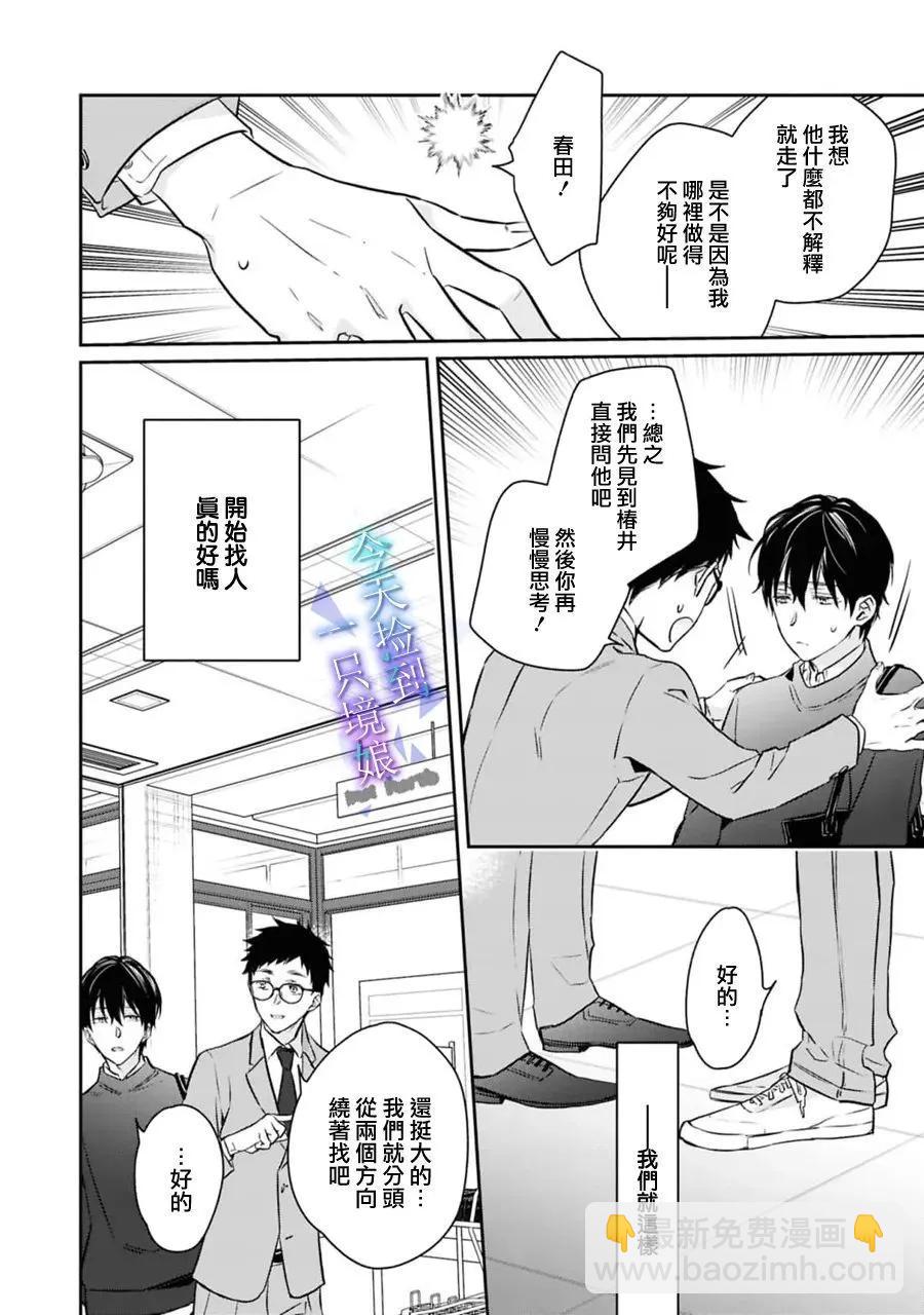 第18话14