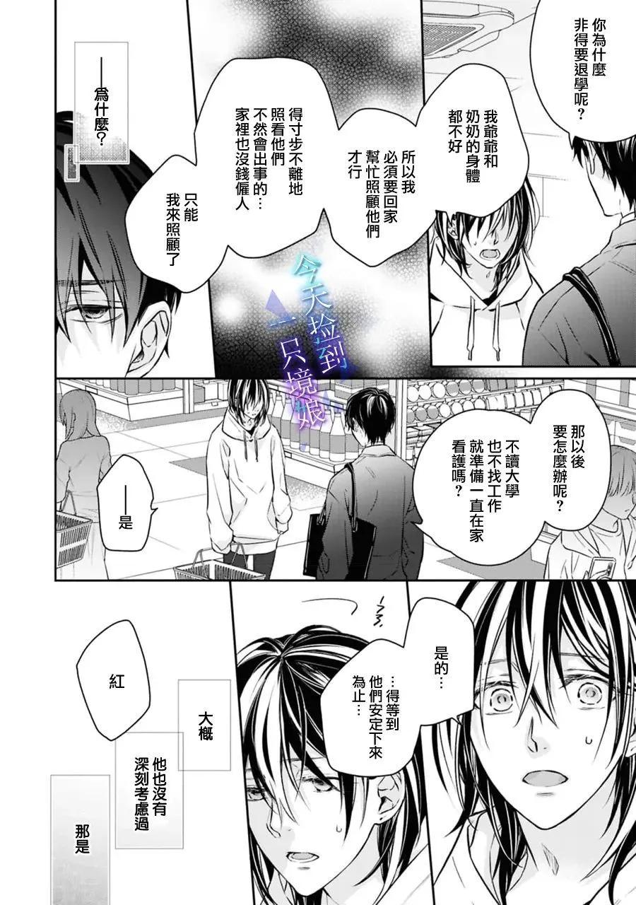 第18话18