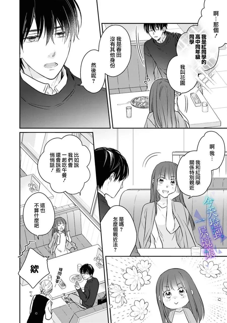第18话2
