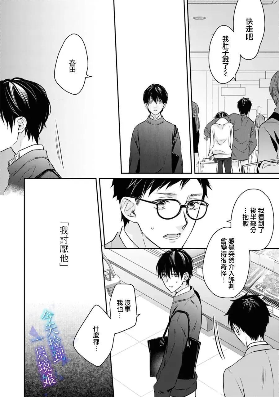 第18话24