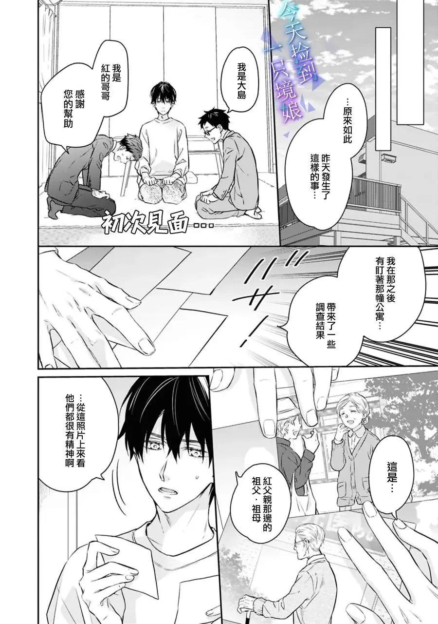 第18话26