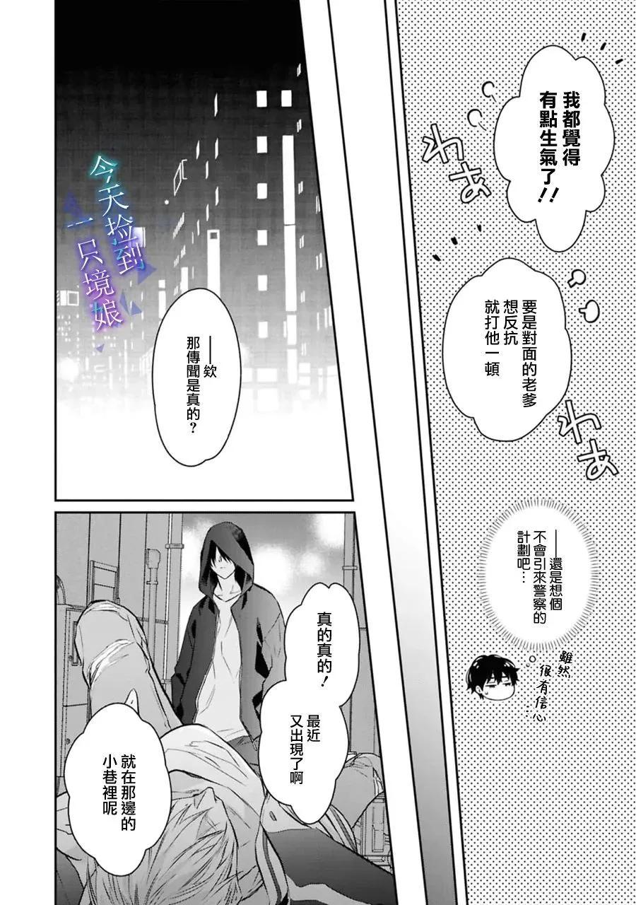 第18话30