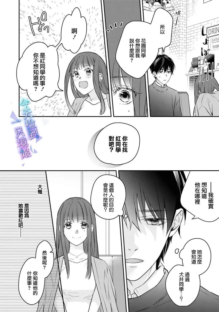 第18话4